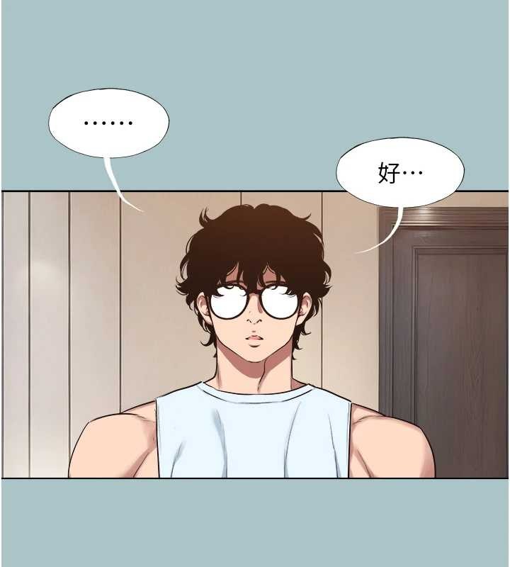 不要恋爱要打炮第26話-前女友上門誘惑