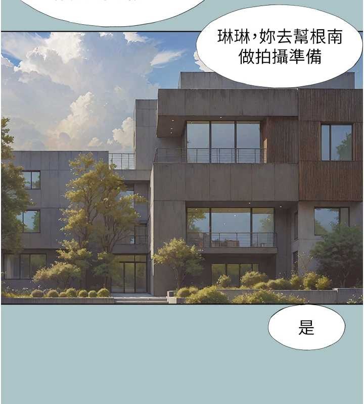 不要恋爱要打炮第26話-前女友上門誘惑