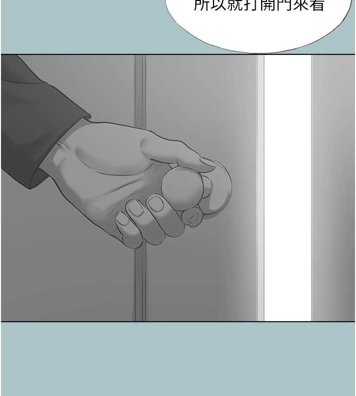 不要恋爱要打炮第26話-前女友上門誘惑