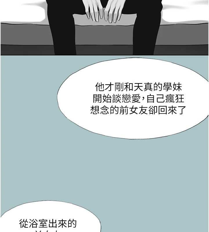 不要恋爱要打炮第26話-前女友上門誘惑