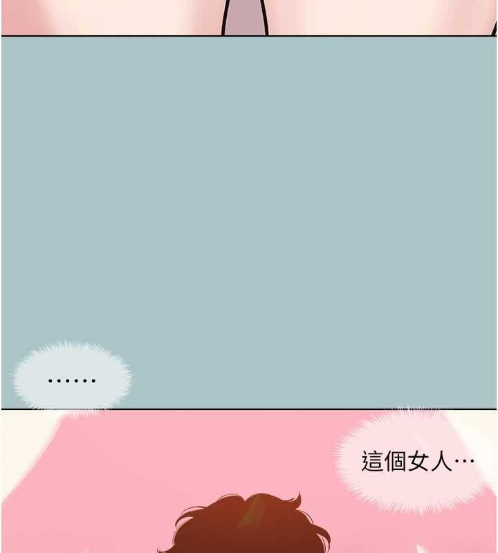 不要恋爱要打炮第26話-前女友上門誘惑