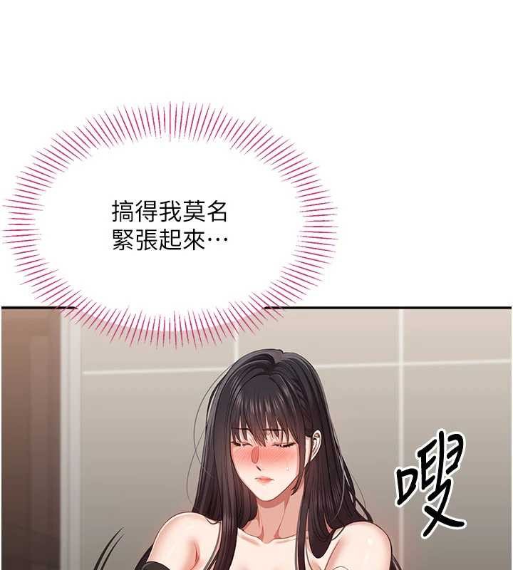 倒追游戏第33話-學姐妳想在這裡做嗎?