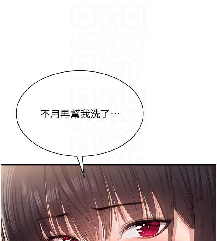 倒追游戏第33話-學姐妳想在這裡做嗎?