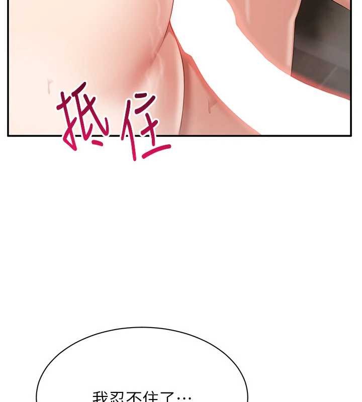 倒追游戏第33話-學姐妳想在這裡做嗎?