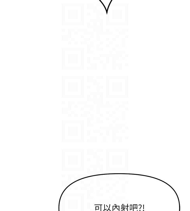 鲁蛇社畜的金手指第54話-肉棒免費吃到飽&hearts;