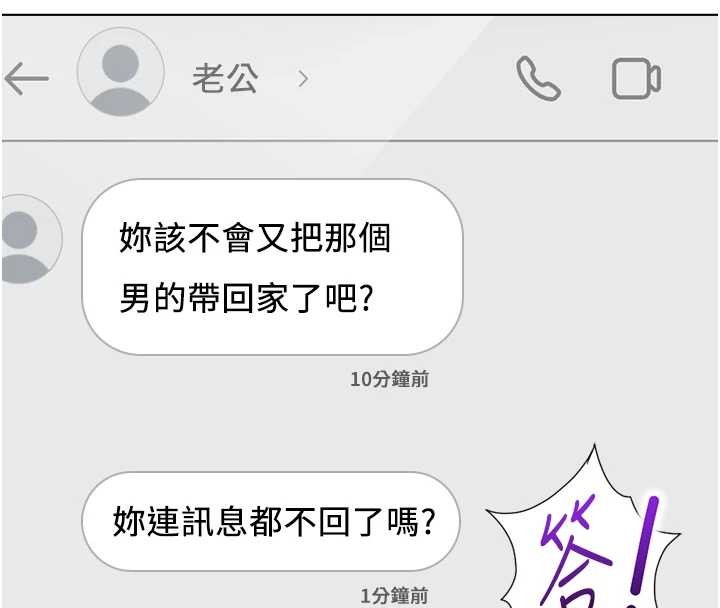 鲁蛇社畜的金手指第54話-肉棒免費吃到飽&hearts;