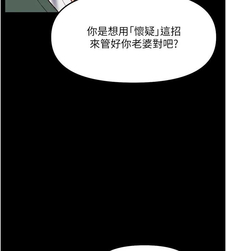 鲁蛇社畜的金手指第54話-肉棒免費吃到飽♥