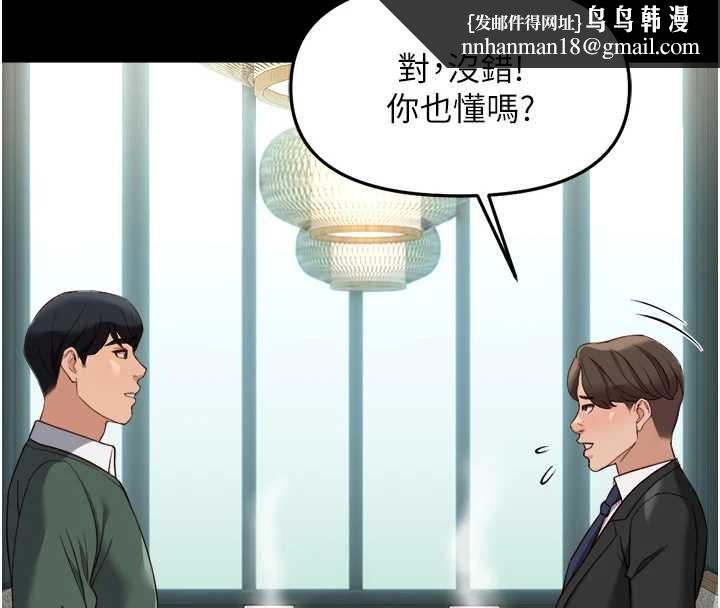 鲁蛇社畜的金手指第54話-肉棒免費吃到飽&hearts;