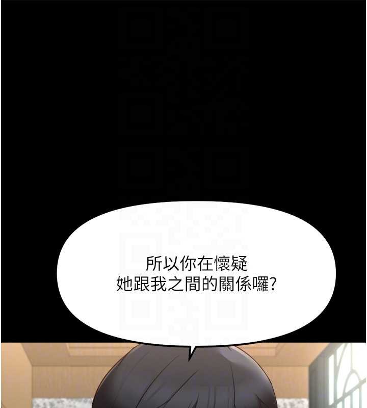 鲁蛇社畜的金手指第54話-肉棒免費吃到飽&hearts;