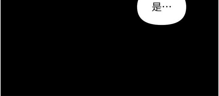 鲁蛇社畜的金手指第54話-肉棒免費吃到飽♥