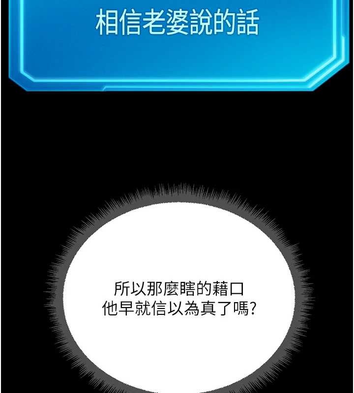 鲁蛇社畜的金手指第54話-肉棒免費吃到飽&hearts;