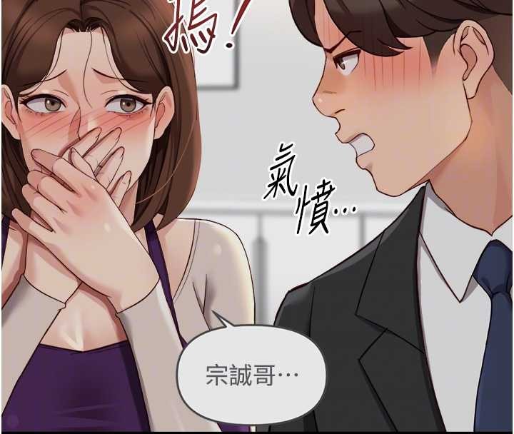 鲁蛇社畜的金手指第54話-肉棒免費吃到飽♥