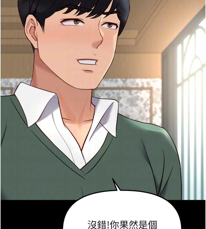 鲁蛇社畜的金手指第54話-肉棒免費吃到飽♥