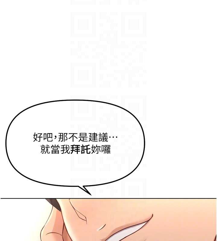 鲁蛇社畜的金手指第54話-肉棒免費吃到飽♥