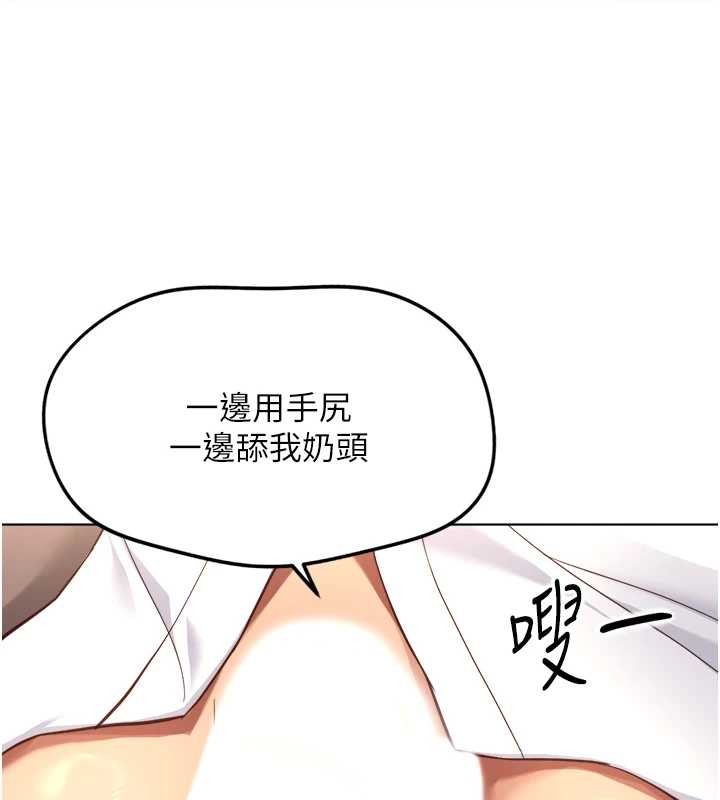 鲁蛇社畜的金手指第54話-肉棒免費吃到飽♥