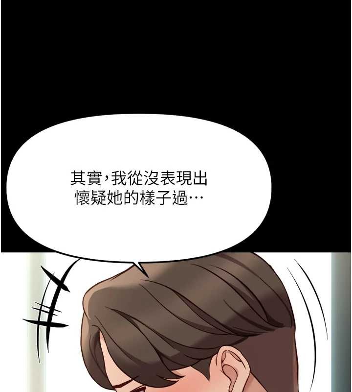 鲁蛇社畜的金手指第54話-肉棒免費吃到飽&hearts;