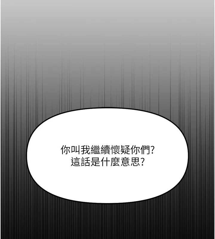 鲁蛇社畜的金手指第54話-肉棒免費吃到飽♥