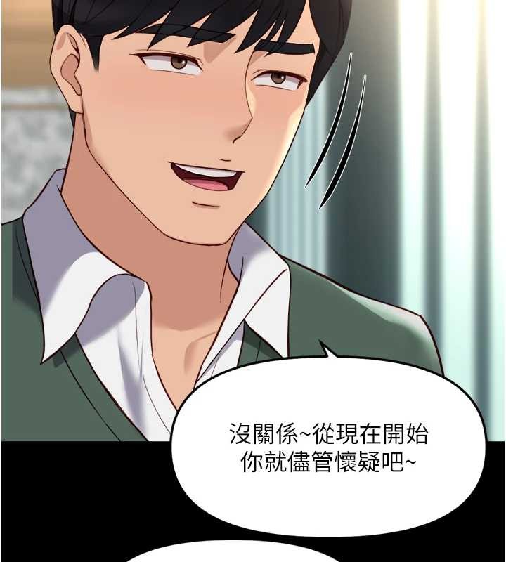 鲁蛇社畜的金手指第54話-肉棒免費吃到飽♥