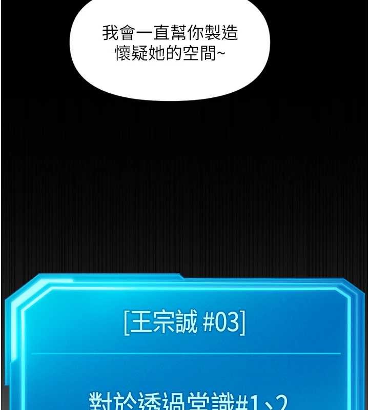 鲁蛇社畜的金手指第54話-肉棒免費吃到飽&hearts;