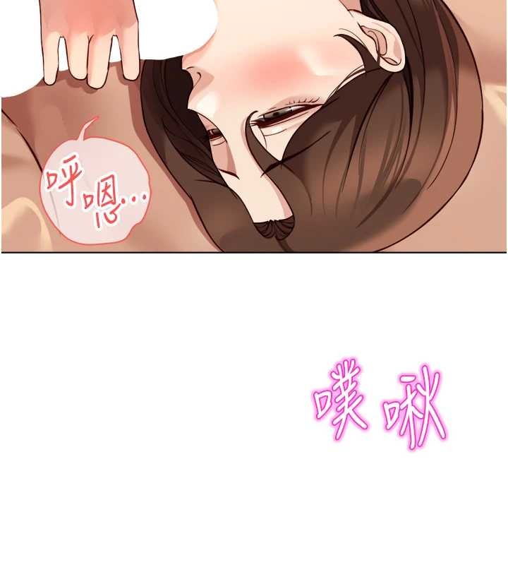 鲁蛇社畜的金手指第54話-肉棒免費吃到飽♥