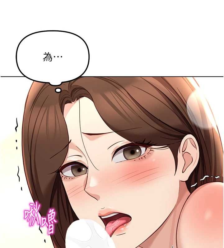 鲁蛇社畜的金手指第54話-肉棒免費吃到飽&hearts;