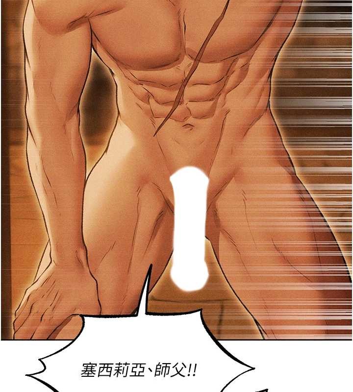 异界猎妻人第111話-黑影中的刺激驚喜