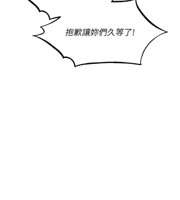 异界猎妻人第111話-黑影中的刺激驚喜