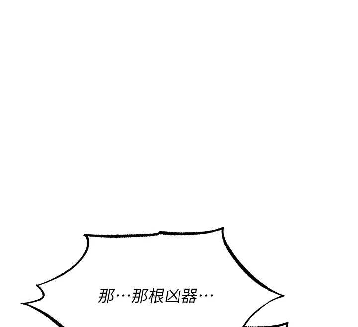 异界猎妻人第111話-黑影中的刺激驚喜