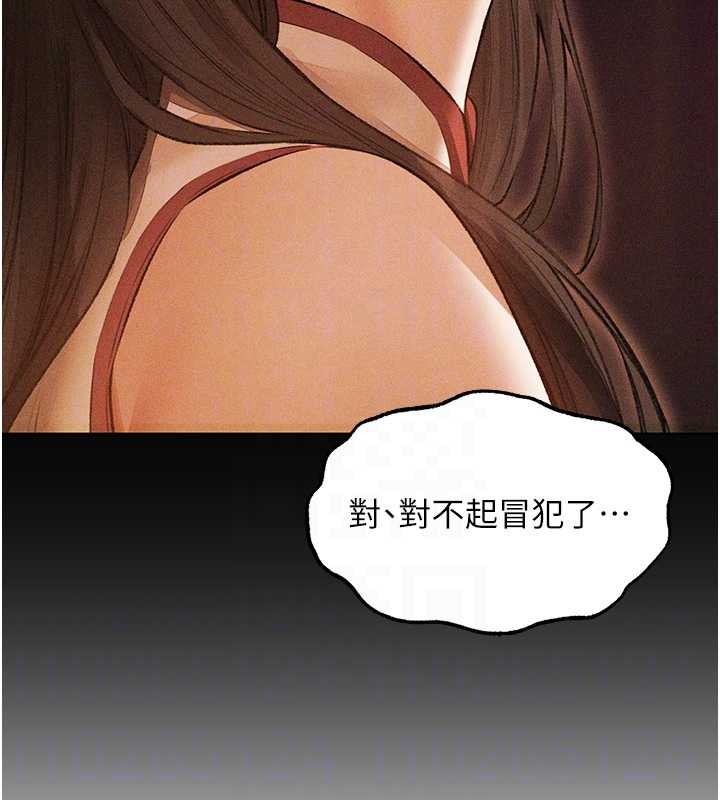 异界猎妻人第111話-黑影中的刺激驚喜