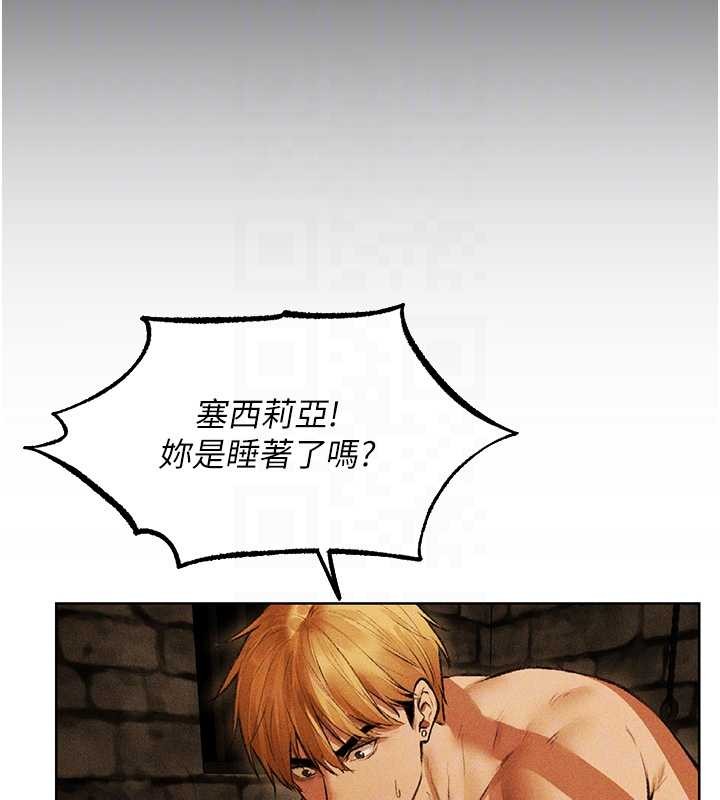 异界猎妻人第111話-黑影中的刺激驚喜