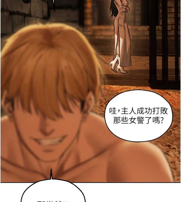 异界猎妻人第111話-黑影中的刺激驚喜