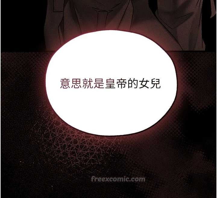 异界猎妻人第111話-黑影中的刺激驚喜