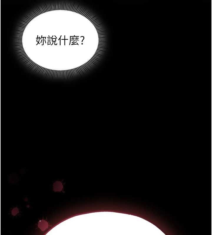 异界猎妻人第111話-黑影中的刺激驚喜