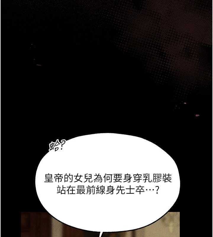 异界猎妻人第111話-黑影中的刺激驚喜