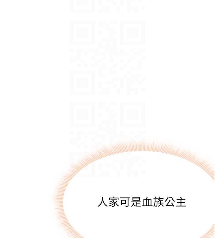 异界猎妻人第111話-黑影中的刺激驚喜