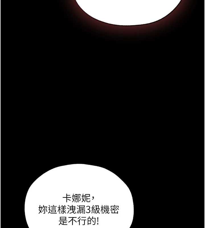 异界猎妻人第111話-黑影中的刺激驚喜