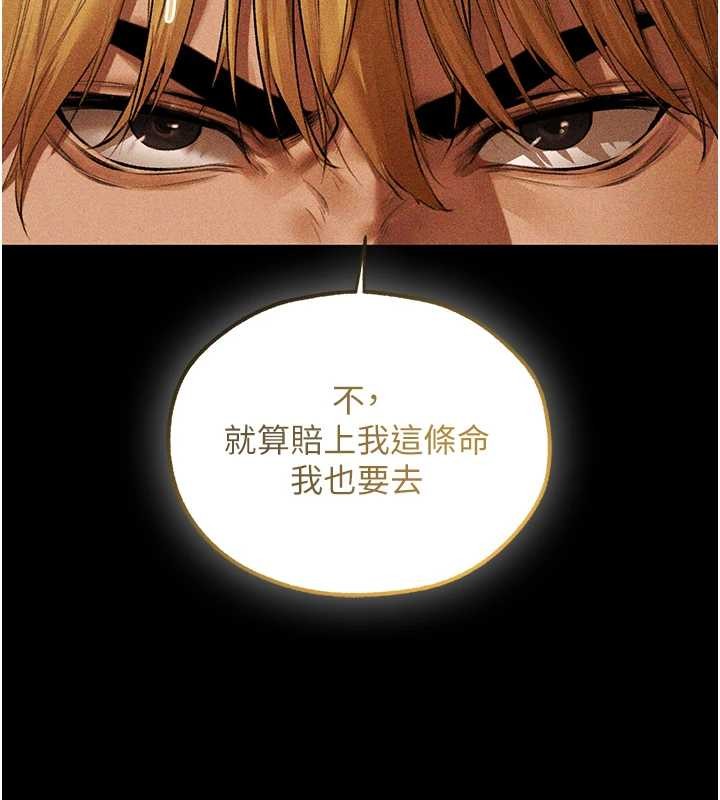 异界猎妻人第111話-黑影中的刺激驚喜