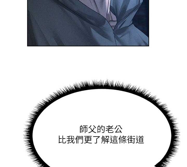 异界猎妻人第111話-黑影中的刺激驚喜