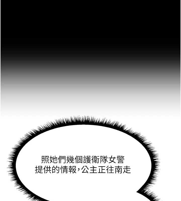 异界猎妻人第111話-黑影中的刺激驚喜