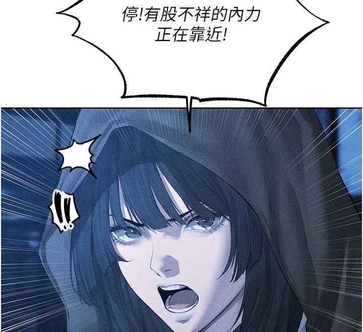 异界猎妻人第111話-黑影中的刺激驚喜