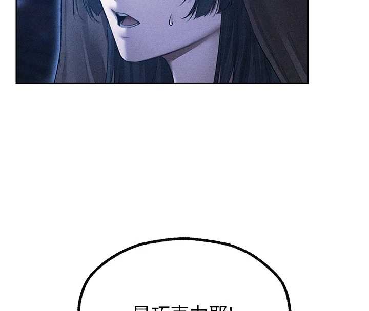 异界猎妻人第111話-黑影中的刺激驚喜