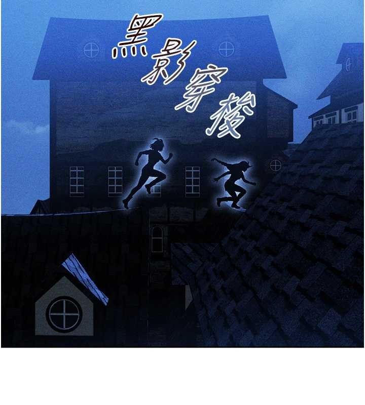 异界猎妻人第111話-黑影中的刺激驚喜