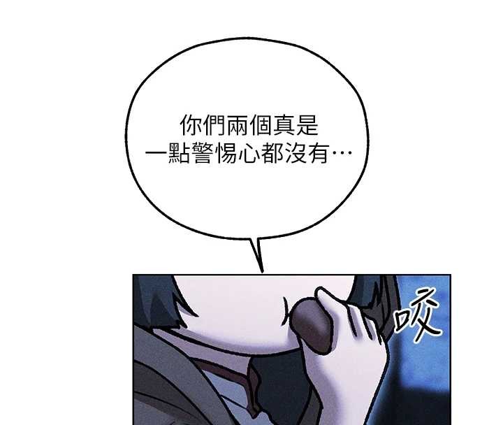 异界猎妻人第111話-黑影中的刺激驚喜