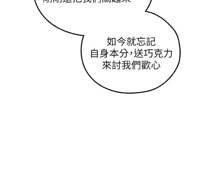 异界猎妻人第111話-黑影中的刺激驚喜