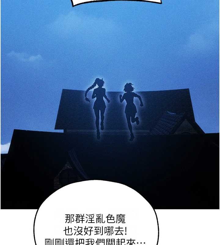 异界猎妻人第111話-黑影中的刺激驚喜