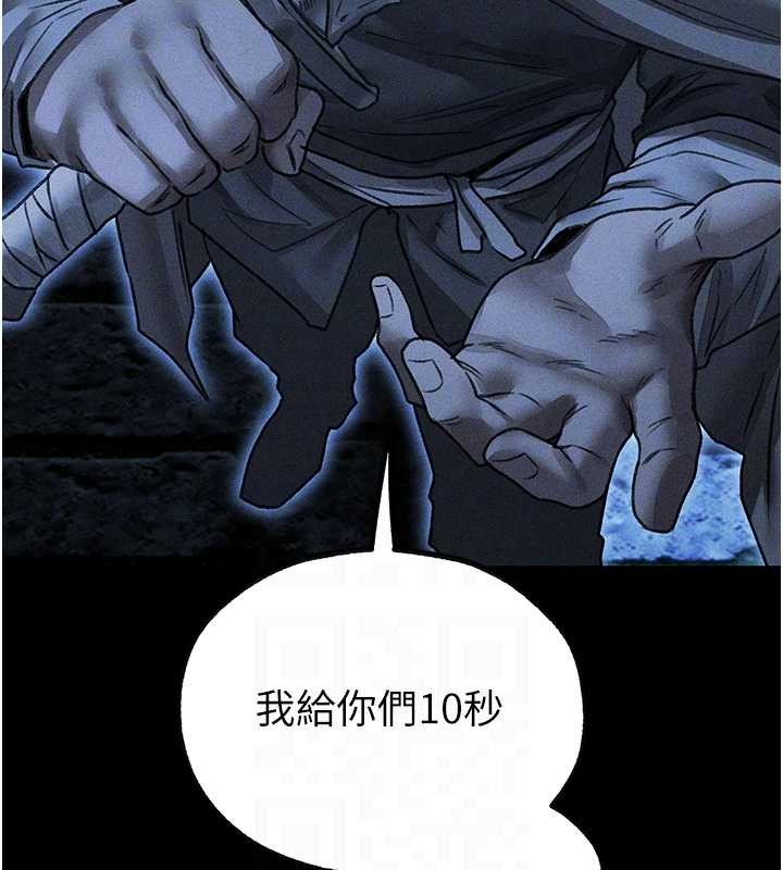 异界猎妻人第111話-黑影中的刺激驚喜