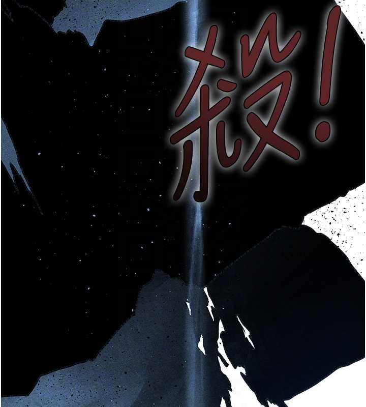 异界猎妻人第111話-黑影中的刺激驚喜