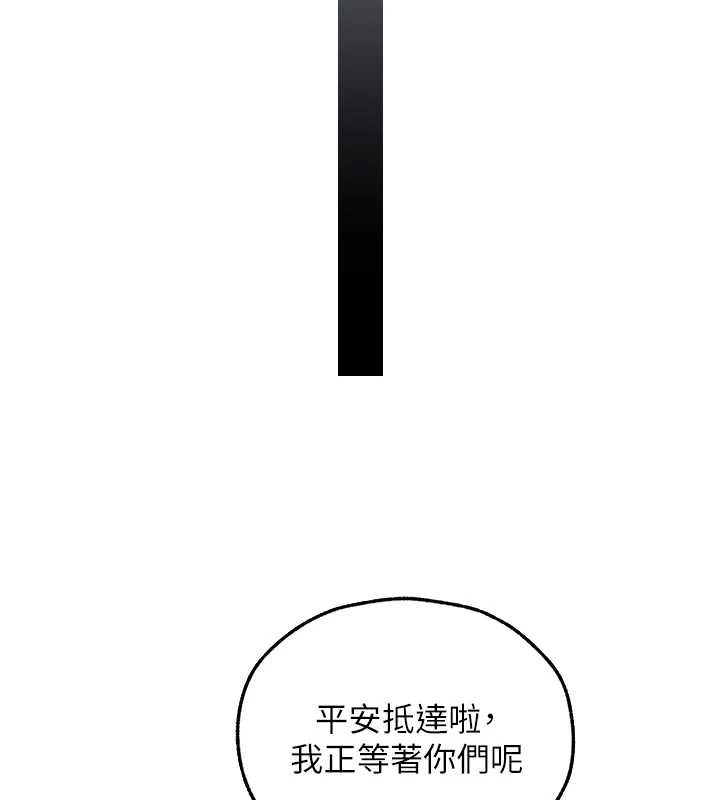 异界猎妻人第111話-黑影中的刺激驚喜