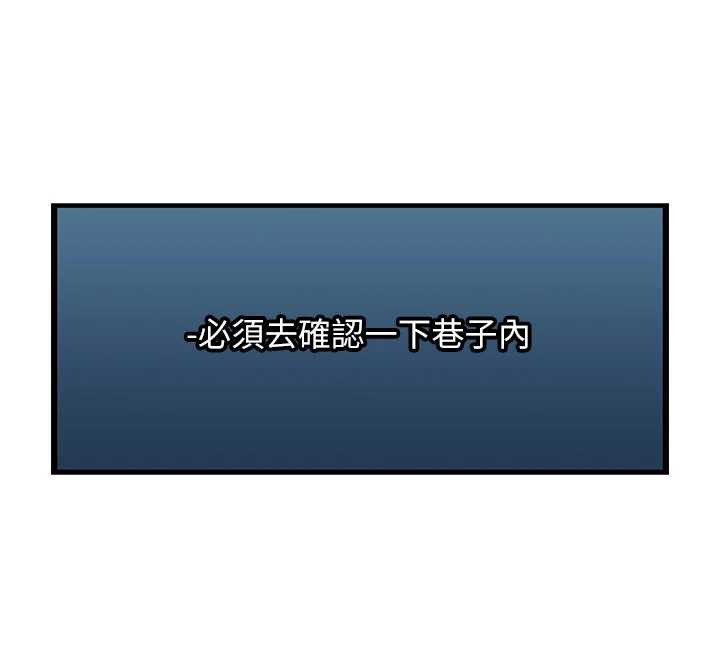 异界猎妻人第111話-黑影中的刺激驚喜