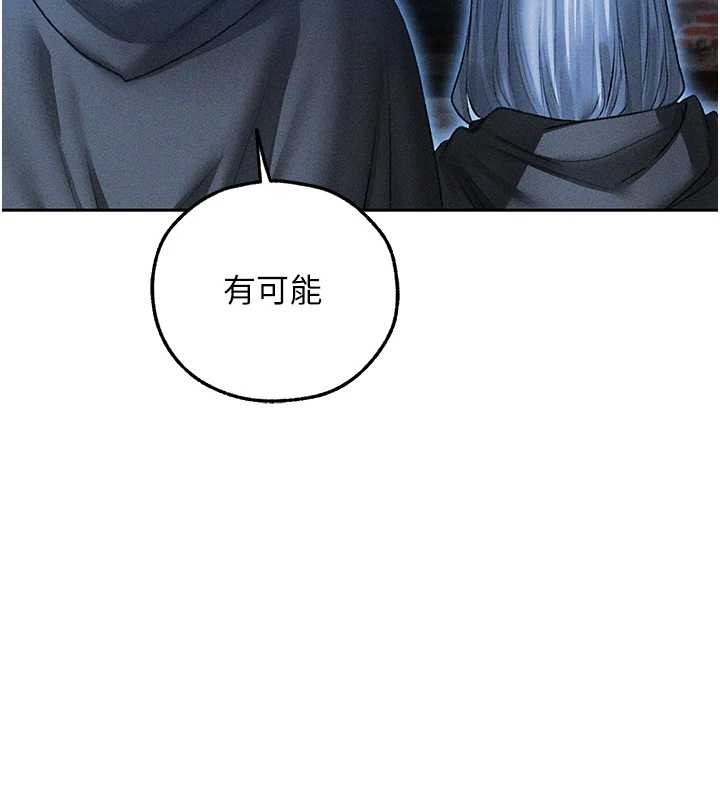 异界猎妻人第111話-黑影中的刺激驚喜